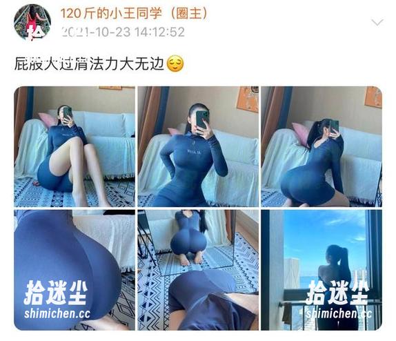 微密圈 - 照片记录：120斤的小王同学和她的蕾丝包臀裙，这搭配感真是让人惊讶。