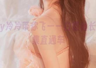 Money冷冷带你飞——白蕾丝长裙作品集直通车