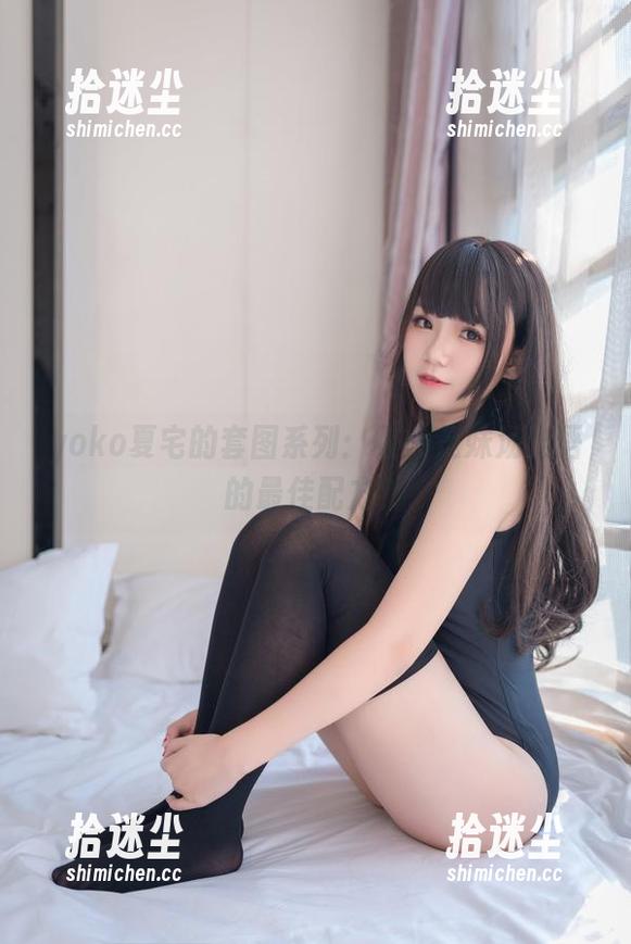 yoko夏宅 yoko夏宅的套图系列:校服是妹汤物语的最佳配方?