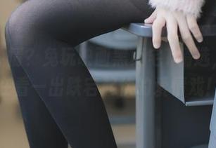 一见钟情？兔玩映画黑贞宅T精选，就像在看一出跌宕起伏的爱情戏！