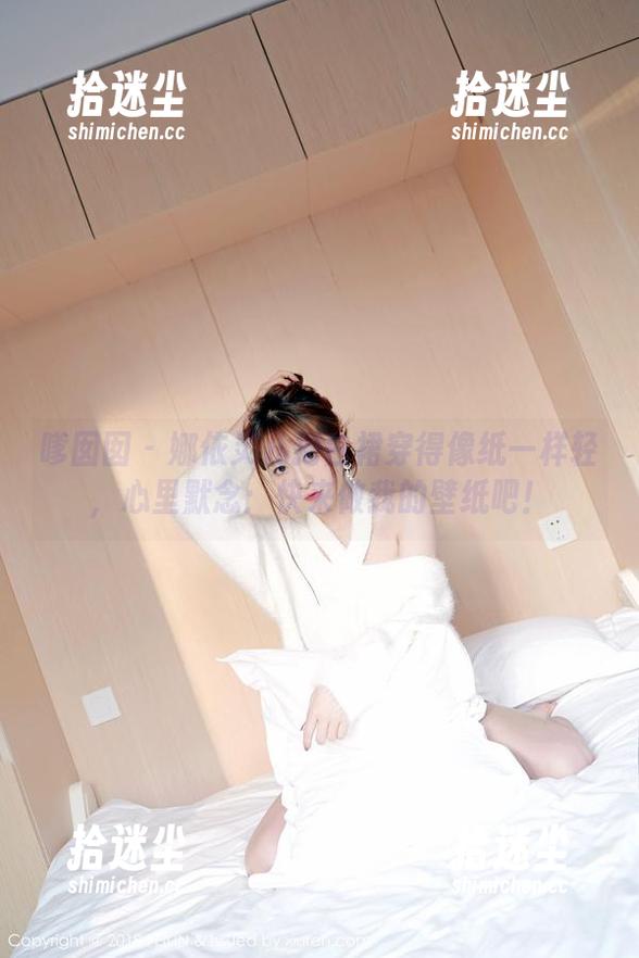 嗲囡囡 - 娜依灵儿把白裙穿得像纸一样轻，心里默念：快来做我的壁纸吧！