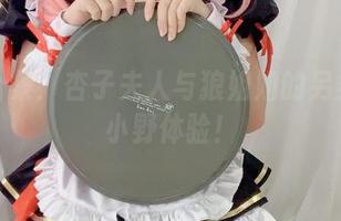 全新合集：杏子夫人与狼姐姐的另类户外小野体验！