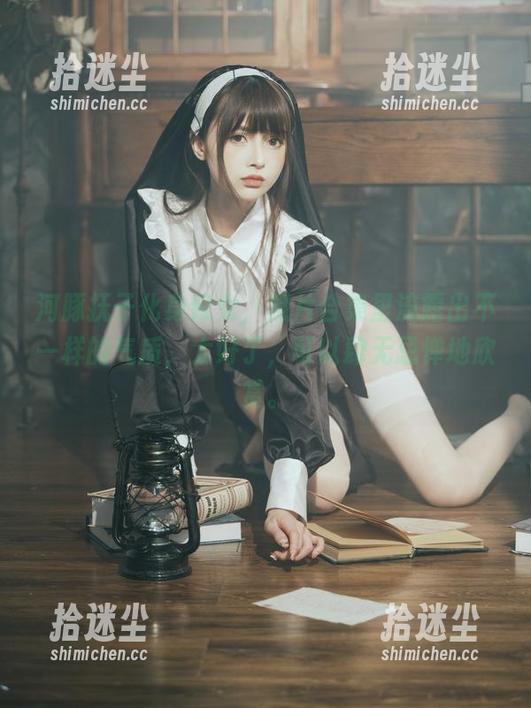 河豚抚子化身修女，照片合集里流露出不一样的气质，太好了，可以肆无忌惮地欣赏。