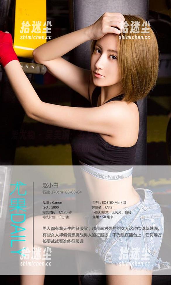爱尤物 - 吴美溪：在夏天的写真中置身于玩味的细节