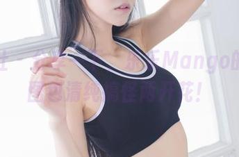 爱蜜社 – 分享一下，乐乐Mango的少女图包清纯搞怪两开花！