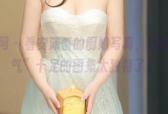 秀人网 – 看安沛蕾的厨娘写真，这种“锅气”十足的图集太独特了！